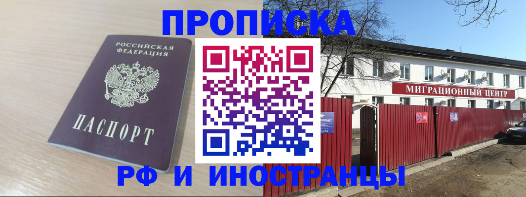 временная регистрация гарантия в Нефтеюганске