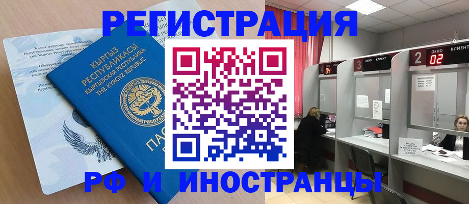 прописка иностранных граждан в Нефтеюганске