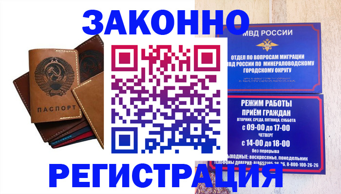 прописка для работы в Нефтеюганске