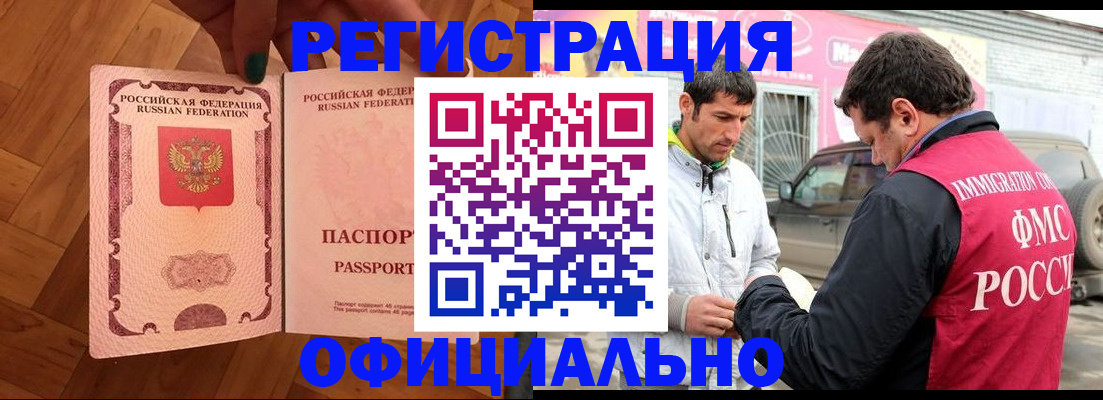 прописка ребенка в Нефтеюганске