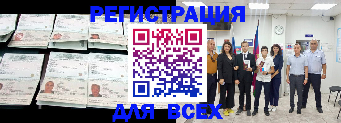 временная регистрация законно в Нефтеюганске