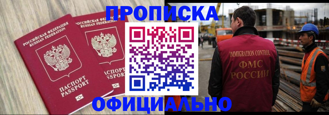 прописка поиск в Нефтеюганске