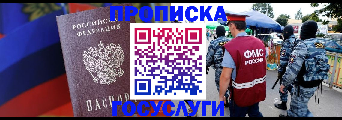 регистрация в Нефтеюганске